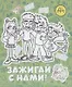 Альбом для творчества с наклейками. Подарок своими руками. Влад А4. Всем привет! - фото 6