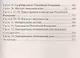 Обществоведение. 8 класс: система уроков по программе В.В. Воронковой. Для образовательных учреждений VII-VIII видов. ФГОС - фото 3