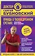 Правда о тазобедренном суставе: Жизнь без боли. 2-е издание, переработанное и дополненное - фото 3