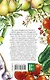 Сад и огород для ленивых. Не копать, не поливать, не удобрять, а собирать богатый урожай! - фото 2