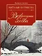 Возвращение любви. Книга 2 - фото 1