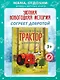 Маленький красный Трактор и новогодняя елка (ил. Ф. Госсенса) - фото 4