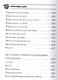 Грибная энциклопедия - фото 12
