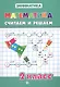 Математика.Считаем и решаем.2 класс - фото 7