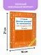Цепочки примеров по математике. Счёт в пределах 1000. 3-й класс - фото 7