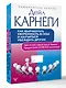 Как выработать уверенность в себе и научиться убеждать других - фото 3