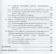 Квантовая экономика действий - фото 4