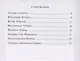 Святитель Иоанн Шанхайский и Сан-Францизсский - фото 2