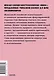 Обними меня крепче. 7 диалогов для любви на всю жизнь - фото 2