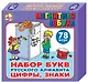 Игра Магнитная азбука. Набор цифр и букв русского алфавита (Н=2,5см 79шт.).(упак м/г) - фото 1