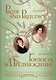 Гордость и предубеждение/ Pride and Prejudice - фото 1