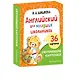 Английский для младших школьников. Обучающие карточки - фото 3