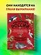 Красная книга России: животные, растения, птицы, насекомые. Энциклопедия редких видов - фото 4
