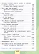 Окружающий мир. Первый год обучения. В 3-х частях. Часть 1. Учебное пособие - фото 4
