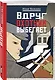Вдруг охотник выбегает - фото 3