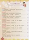 Китайский язык. 2 класс. Учебник. В двух частях. Часть 1 - фото 2