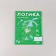 Развивающие тетради Конни. Логика. Времена года - фото 7