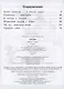 Головкина. Чтение. 2 кл. Р/т в 2-х ч. Ч.1 /обуч. с интеллект. нарушен/ (ФГОС ОВЗ) - фото 2
