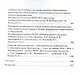 Методические рекомендации по подготовке инновационных материалов для участия в образовательных конкурсах - фото 3
