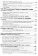 Красивое тело - твоих рук дело. Советы чемпиона как похудеть и как набрать массу - фото 6