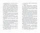 Коты-воители. Цикл Начало племен. Время выбора - фото 4