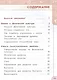 Физическая культура. 2 класс. Учебник. ФГОС 2021 - фото 2