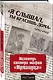 «Я слышал, ты красишь дома». Исповедь киллера мафии «Ирландца» - фото 3