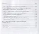 Посредничество в конфликте как полигон профессионализации психологов. Пособие для начинающих - фото 4