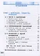 Математика. Алгебра. 7 класс. Базовый уровень. Учебное пособие. В трех частях. Часть 1 (для слабовидящих обучающихся). ФГОС 2021 - фото 2