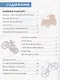 Транспорт - фото 3