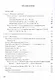 Другое благовестие 2 Христианские гностики 2-3 вв их вера и сочинения (ИБ) Хосроев - фото 2