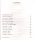 Маша Регина: Роман - фото 2