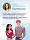 Завязка на любовь - фото 8