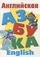 Комплект дошкольника (универсальный) № 29 - фото 4