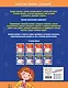 Абсолютная грамотность. Русский язык на «отлично». 4 класс - фото 2