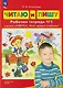 Читаю и пишу: рабочая тетрадь № 1 к книге «Азбука. Мой первый учебник» - фото 1