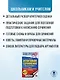 ЕГЭ. Итоговое сочинение на "отлично" перед единым государственным экзаменом - фото 5