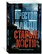 Старые кости - фото 2