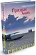 Призрак Анил - фото 1