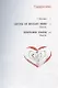 Ангелы не бросают своих: повести - фото 2