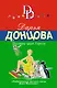Доллары царя Гороха - фото 1