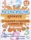 Комплект первоклассника (универсальный) № 17 - фото 4