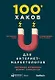 100+ хаков для интернет-маркетологов: Как получить трафик и конвертировать его в продажи - фото 1