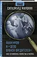 Абакумов и «Дело врачей-вредителей». Как готовилось убийство Сталина - фото 3