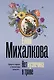 Нет кузнечика в траве - фото 1