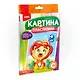 Картина из пластилина Львенок (4+) (Пз/Пл-004) (Живопись из пластилина) (коробка) (Lori) - фото 1