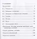 Введение в алгебру. Задачи и решения. Учебное пособие - фото 2