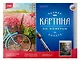 Картина по номерам холст на подрамнике 40*50см "Дом у озера" - фото 2