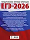 ЕГЭ-2026. География. 10 тренировочных вариантов экзаменационных работ для подготовки к единому государственному экзамену - фото 2
