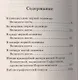 Великий покаянный канон. Творение преподобного Андрея Критского, читаемый в понедельник, вторник, среду, четверг первой седмицы и в четверг пятой седмицы Великого поста (с приложением жития преподобной Марии Египетской) - фото 2